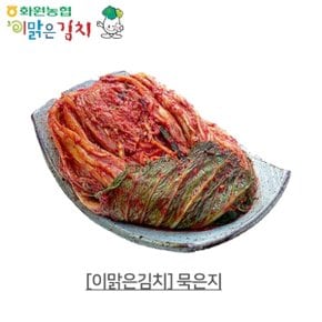 [화원농협] 이맑은김치 이맑은 묵은지 3kg