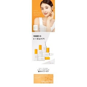 [TIRTIR] VITA RETINOL SERUM [틸틸] 비타 레티놀 세럼 30ml