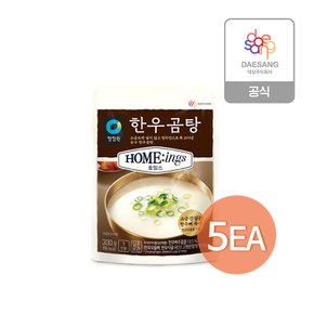 호밍스 한우 곰탕 300g x 5개