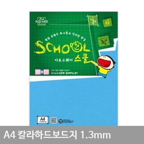 A4 칼라하드보드지 A30 파랑 2매 (WBD05EE)