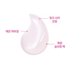 시카케어 릴리프 슬리핑 팩 80ml