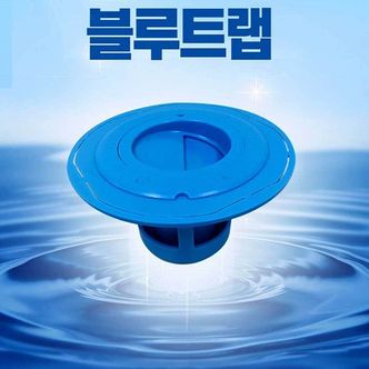 제이큐 하수구냄새 블루트랩 배수구 욕실배수구 샤인빈 이중차단 국산 차단 X ( 2매입 )