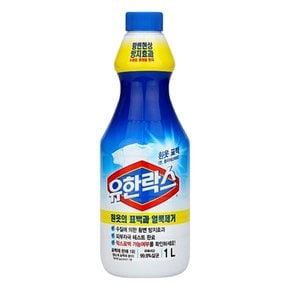 유한락스 흰옷 표백용 1L