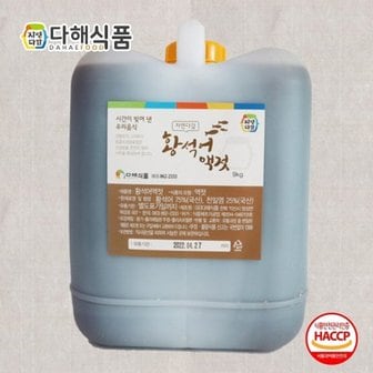  다해식품 황석어액젓 4.5kg