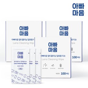 아빠마음 안경닦이 렌즈클리너 향균 티슈 3박스 300매