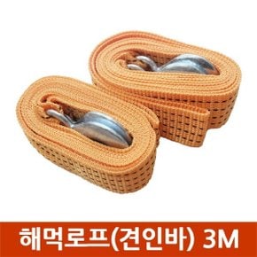 해먹 로프 다기능로프 견인줄 해먹줄 견인바 캠핑용품