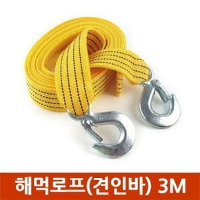 해먹 로프 다기능로프 견인줄 해먹줄 견인바 캠핑용품