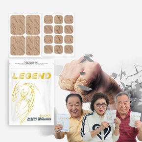 전설의패치 400매 손가락 손목 족저근막 발바닥 발목 무릎 종아리 목 어깨 허리 다리 관절 근육 패치