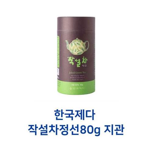 한국제다 작설차정선80g 지관