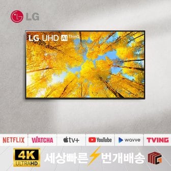 LG [리퍼] LG 43인치 109cm 43UQ7590 4K UHD 소형 스마트 TV 지방권 스탠드 설치비포함