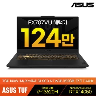 ASUS [공식][ASUS]  TUF FX707VU-HX107 게이밍노트북 512GB 16GB Free DOS TUF 게이밍 노트북