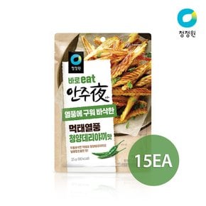 안주夜 먹태열풍 청양데리야끼맛 25g x 15