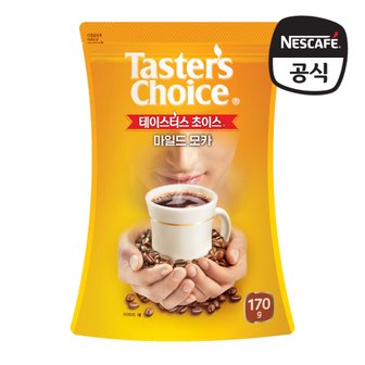  테이스터스 초이스 마일드 모카 170g