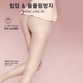 비너스 20D 풀서포트 올풀림방지 힙업스타킹 vsk1177