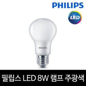 필립스 LED 8W 전구 램프 E26 주광색 하얀빛 해바라기