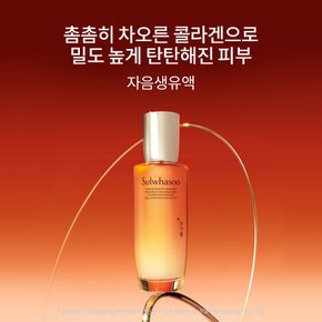 [4월]자음생유액 125ml