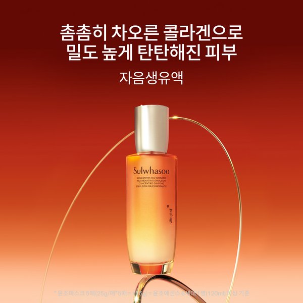 [4월]자음생유액 125ml