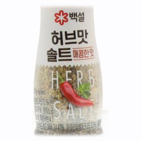 단품 캠핑 혼밥 양념장 양념박스 소금 허브맛솔트 매콤한맛/50g