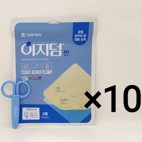 이지덤 씬 2매 10개