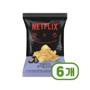 넷플릭스 트러플감자칩 봉지스낵 60g x 6개