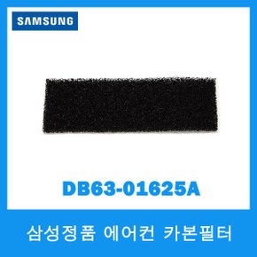 정품/삼성 에어컨 카본필터/DB63-01625A