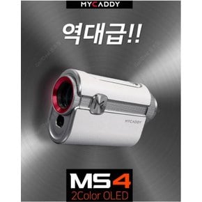 마이캐디 2023년 더선명한 레이저 골프거리측정기 MS4 OLED+장타스티커