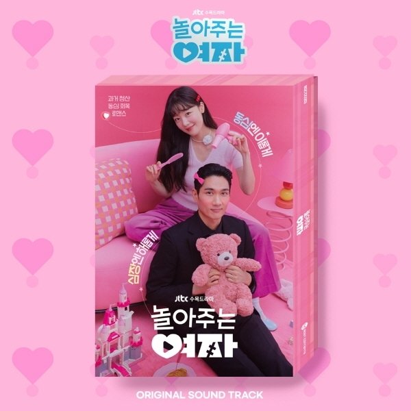 [CD]놀아주는 여자 O.S.T - Jtbc 드라마 (2Cd) / My Sweet Mobster O.S.T - Jtbc Drama (2Cd)  {08/13발매}