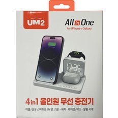 UM2 4in1 올인원 무선 충전기