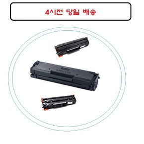 [강추] HP CE505A CF280A 재생토너 호환 P2055DN 오늘발송