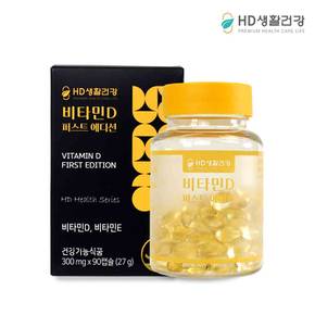 HD생활건강 임산부 비타민D 영양제 4000IU 퍼스트 에디션 300mg 90캡슐 1박스