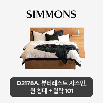 시몬스 스마트팩. D2178A. 뷰티레스트 자스민. 퀸 침대+스마트 협탁 101