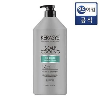 케라시스 두피클링 샴푸 1.5L