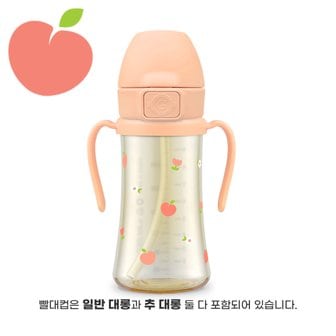 그로미미 PPSU 피치플라워 300ml 빨대컵 (로제코랄)