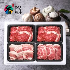 [냉장] 고산한우/한돈혼합세트4호(1.6kg)/한우등심400gx2팩+삼겹살400g+목살400g