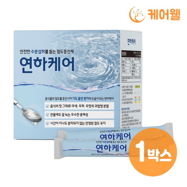 케어웰 연하케어 (3g x 50포)