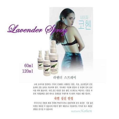 [네이처 코헨] 라벤더 스프레이 Large 120ml(1)