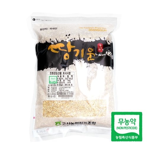 [고산농협] 친환경 땅기운 할맥 1kg(1팩)