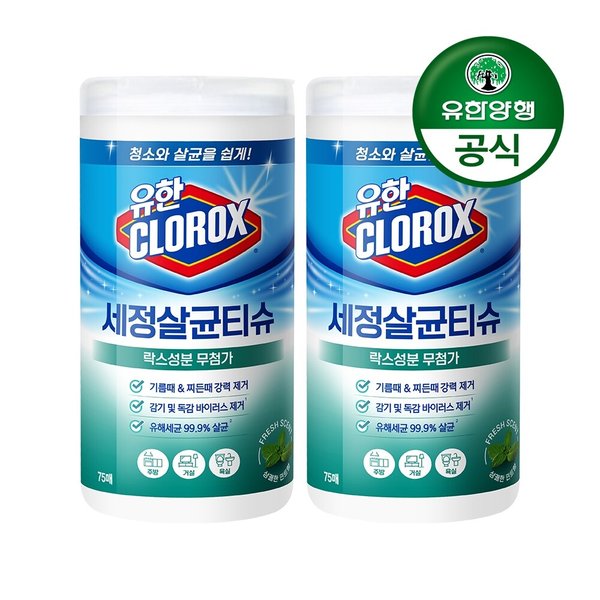 [유한양행]유한크로락스 세정살균티슈 75매 후레쉬 센트 2개(총 150매)