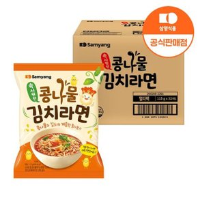 [삼양식품] 콩나물김치라면 115g x 32입