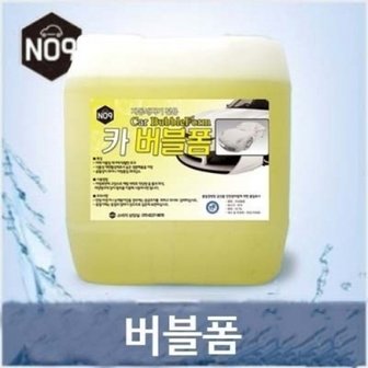  [N-Tool] 엔툴 버블폼 - 18.75L (폼건/거품 세차용) 말통