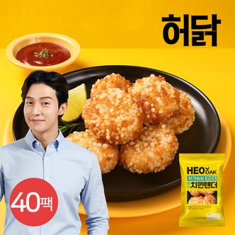 허닭 허닭PICK 닭가슴살 미니 치킨텐더 100g 40팩