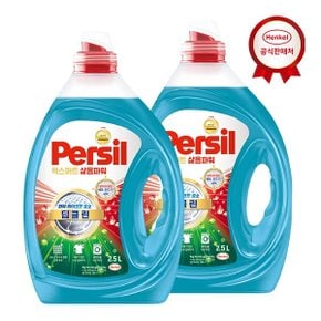 엑스퍼트 삶음파워 맥스 2.5L 겸용 x2개 초미세효소 딥클린 세탁세제