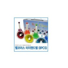 핸드벨/벨코러스/ 터치핸드벨/ 8P