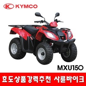 MXU150  사륜오토바이 4륜오토바이 사발이 효도상품 ATV