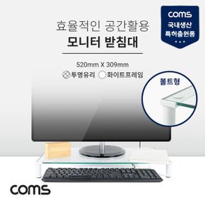 모니터 받침대 화이트프레임 투명유 520mm 309mm