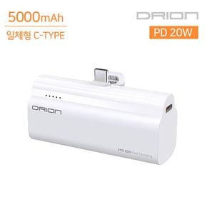 드리온 고속20W C타입 일체형도킹 보조배터리 5000mAh