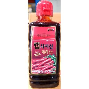 캡사이신소스(영화 550g) 캡사이신소스 캡사이신 매운 (WC7EA9B)