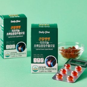 관절 쌩쌩 리프리놀 초록입홍합 추출 오일 400mg X 30캡슐 2통