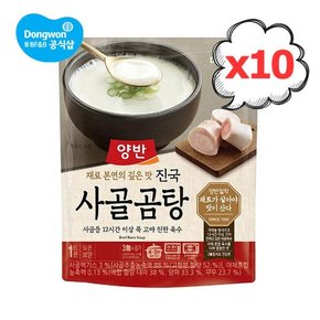 양반 진국 사골곰탕 500gx10개