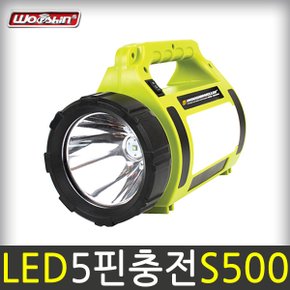 LED 5핀 충전식 슈퍼써치라이트 WS-S500 랜턴 램프